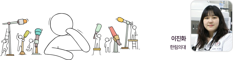 이진화 한림의대