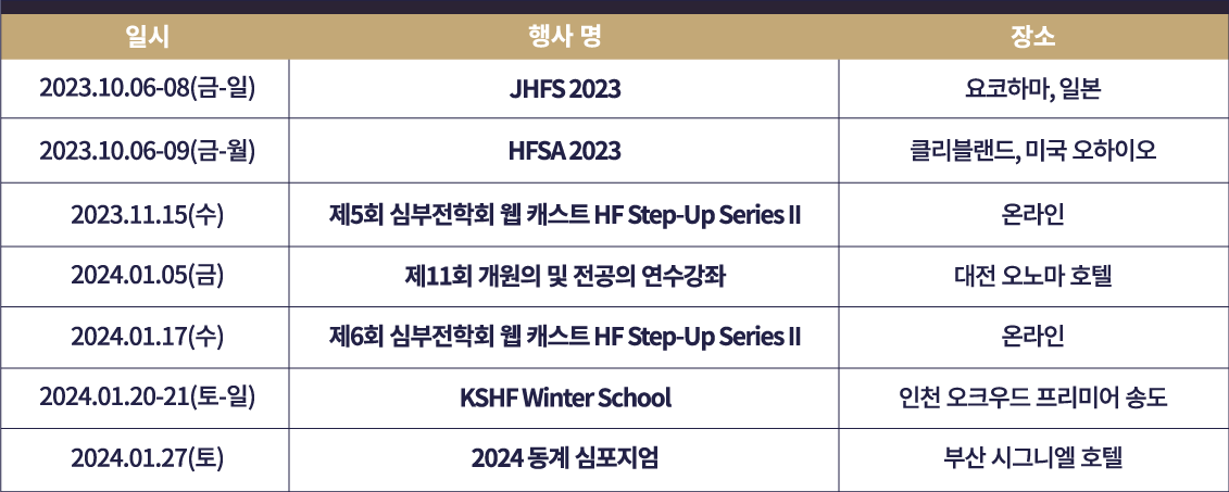 2023-2024 주요 일정 모아보기