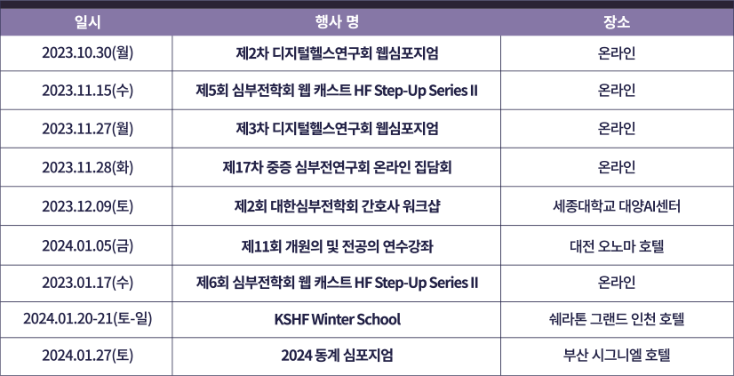 2023-2024 주요 일정 모아보기