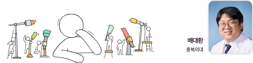 배대환 충북의대