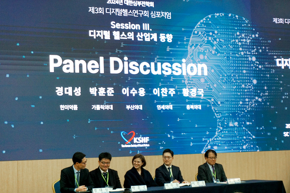 디지털헬스 연구회 심포지엄 이미지