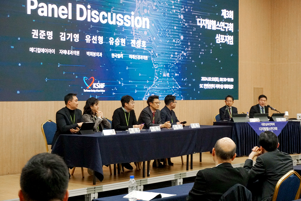 디지털헬스 연구회 심포지엄 이미지