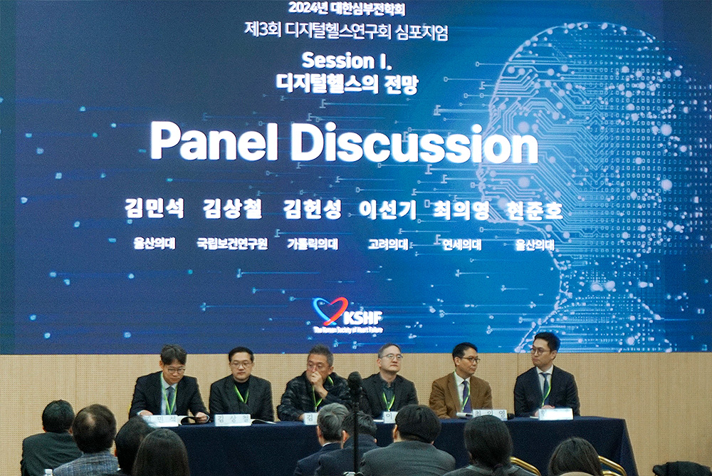 디지털헬스 연구회 심포지엄 이미지
