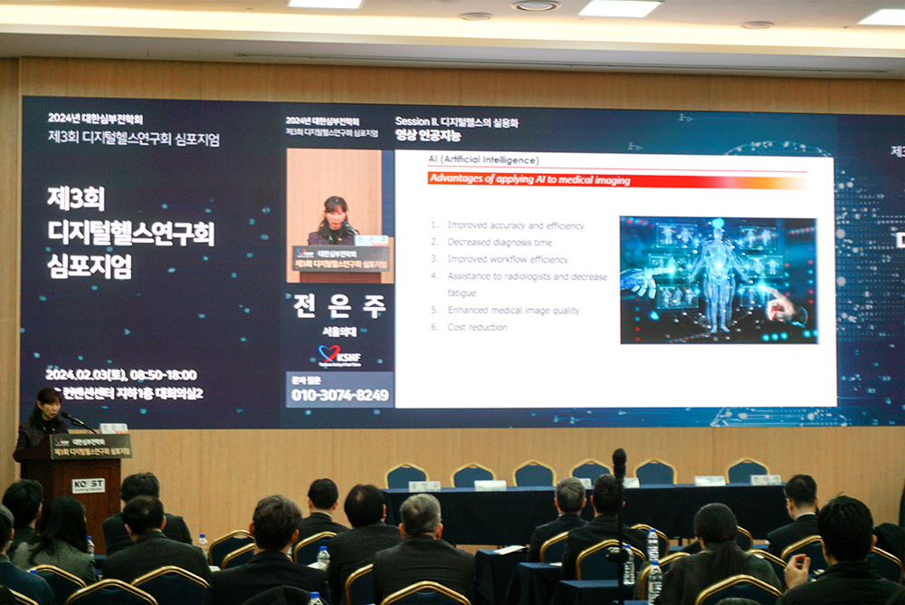 디지털헬스 연구회 심포지엄 이미지