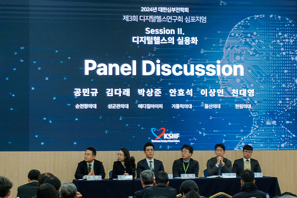 디지털헬스 연구회 심포지엄 이미지