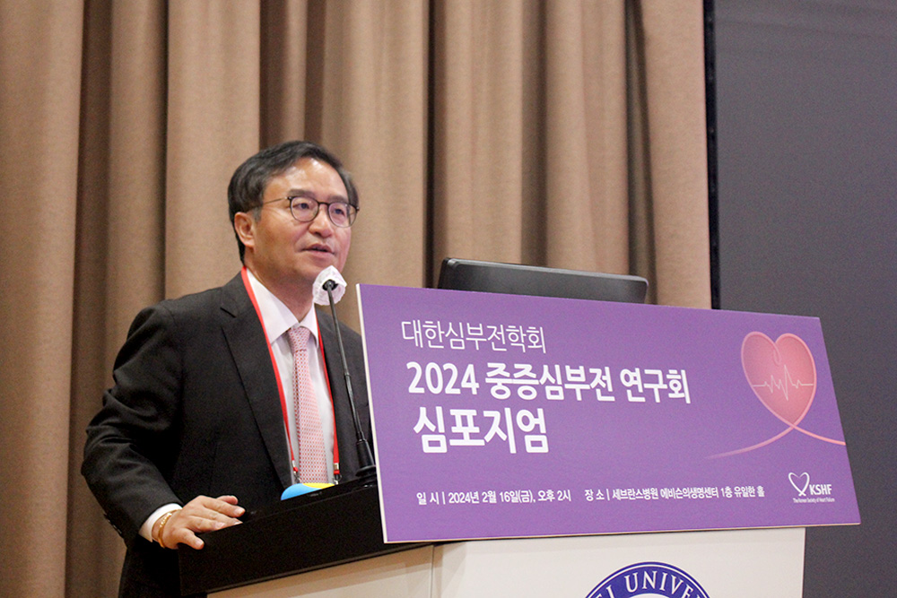 중증 심부전연구회 동계 심포지엄 이미지