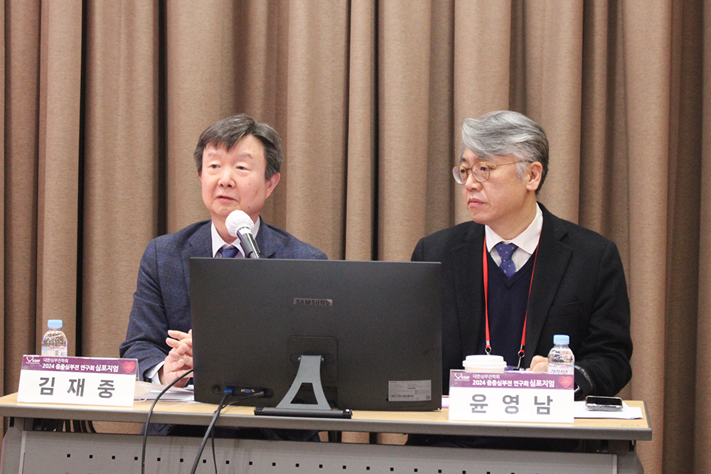중증 심부전연구회 동계 심포지엄 이미지