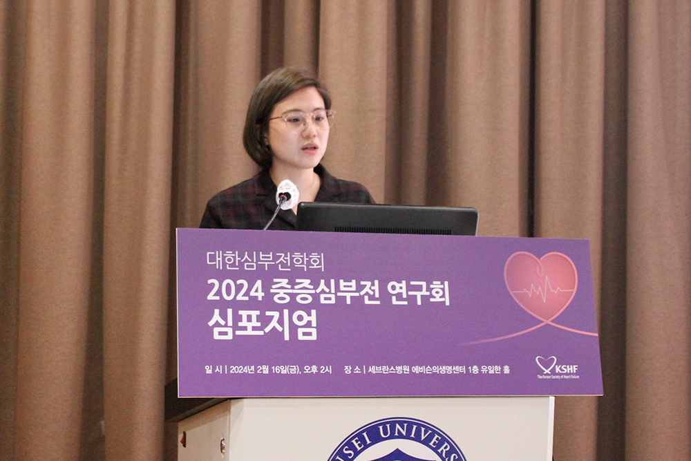 중증 심부전연구회 동계 심포지엄 이미지