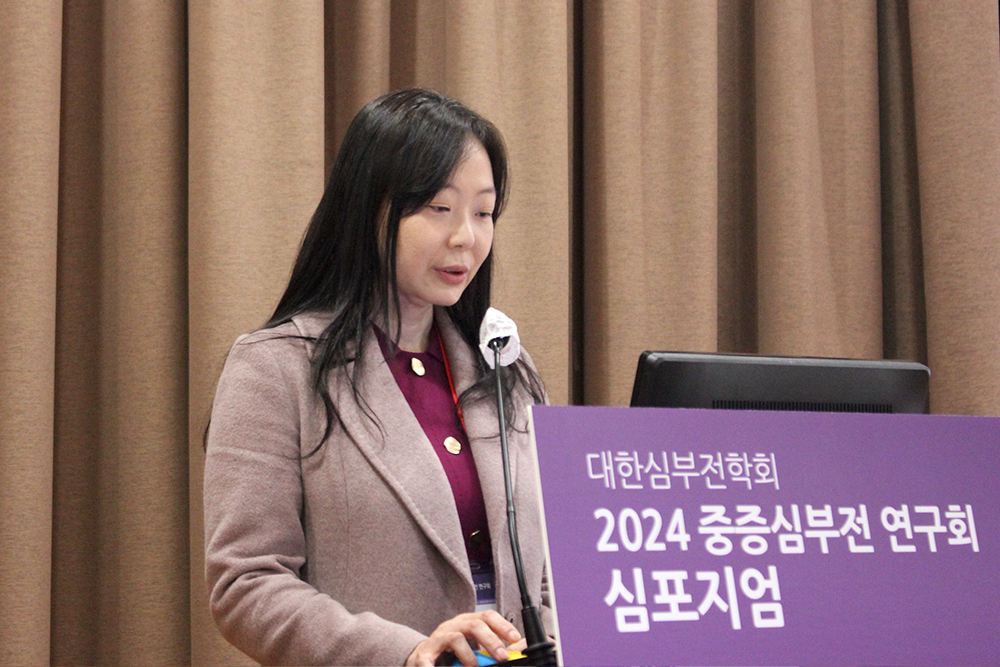 중증 심부전연구회 동계 심포지엄 이미지