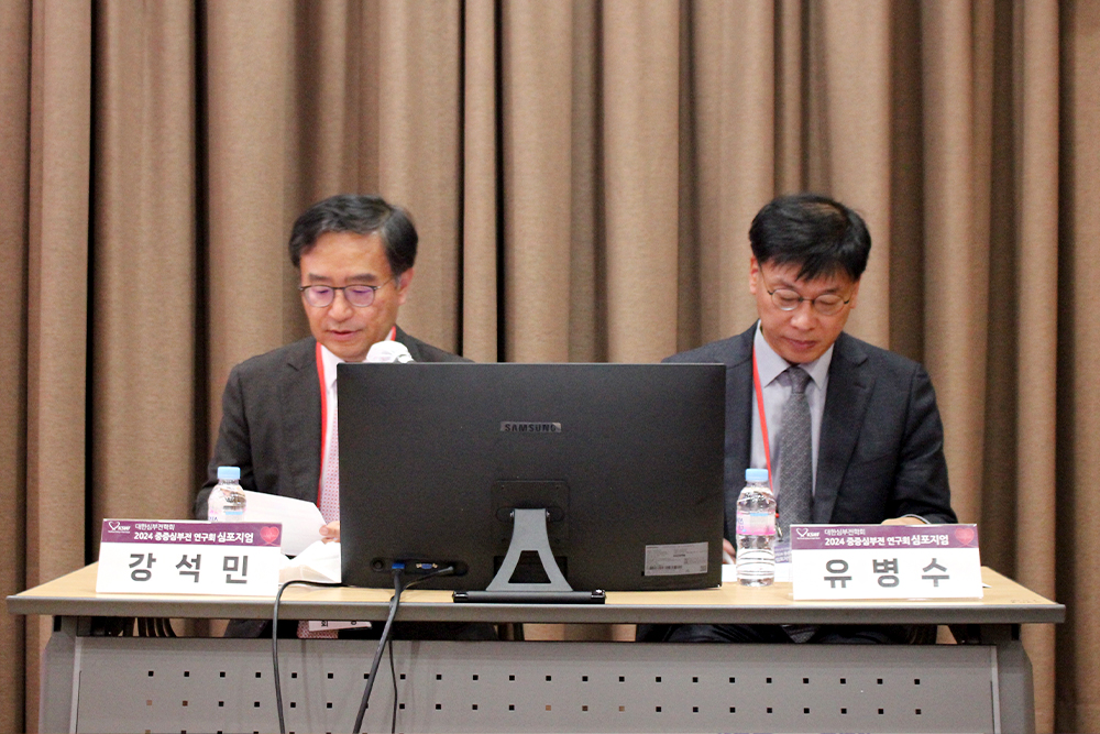 중증 심부전연구회 동계 심포지엄 이미지