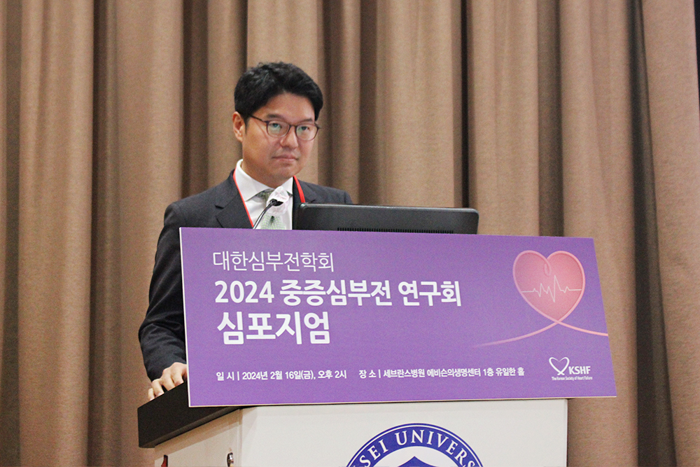 중증 심부전연구회 동계 심포지엄 이미지