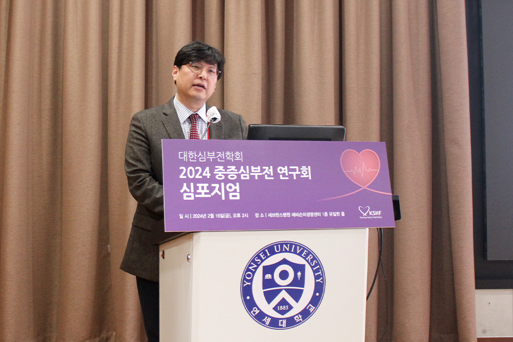 중증 심부전연구회 동계 심포지엄 이미지