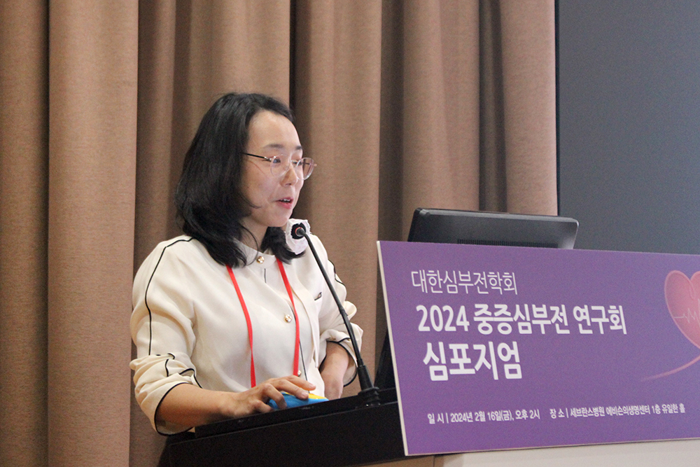 중증 심부전연구회 동계 심포지엄 이미지