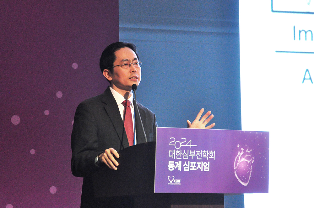 대한심부전학회 동계 심포지엄 이미지