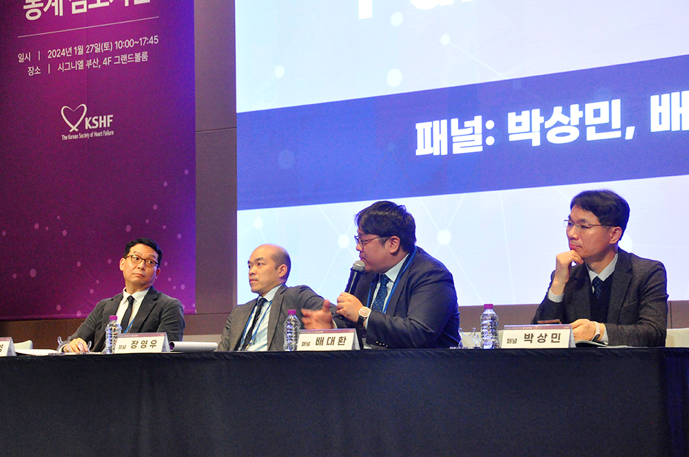 대한심부전학회 동계 심포지엄 이미지