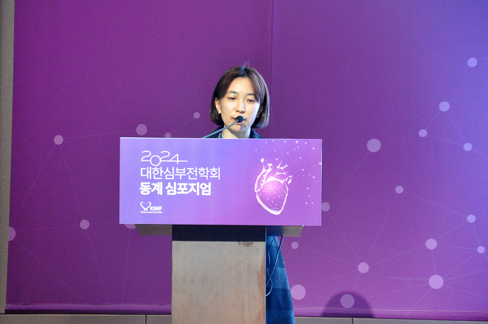 대한심부전학회 동계 심포지엄 이미지