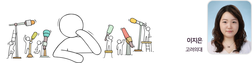 이지은 고려의대