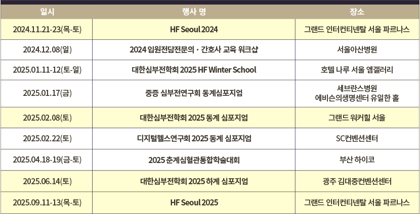 2024년-2025년 주요 일정 모아보기