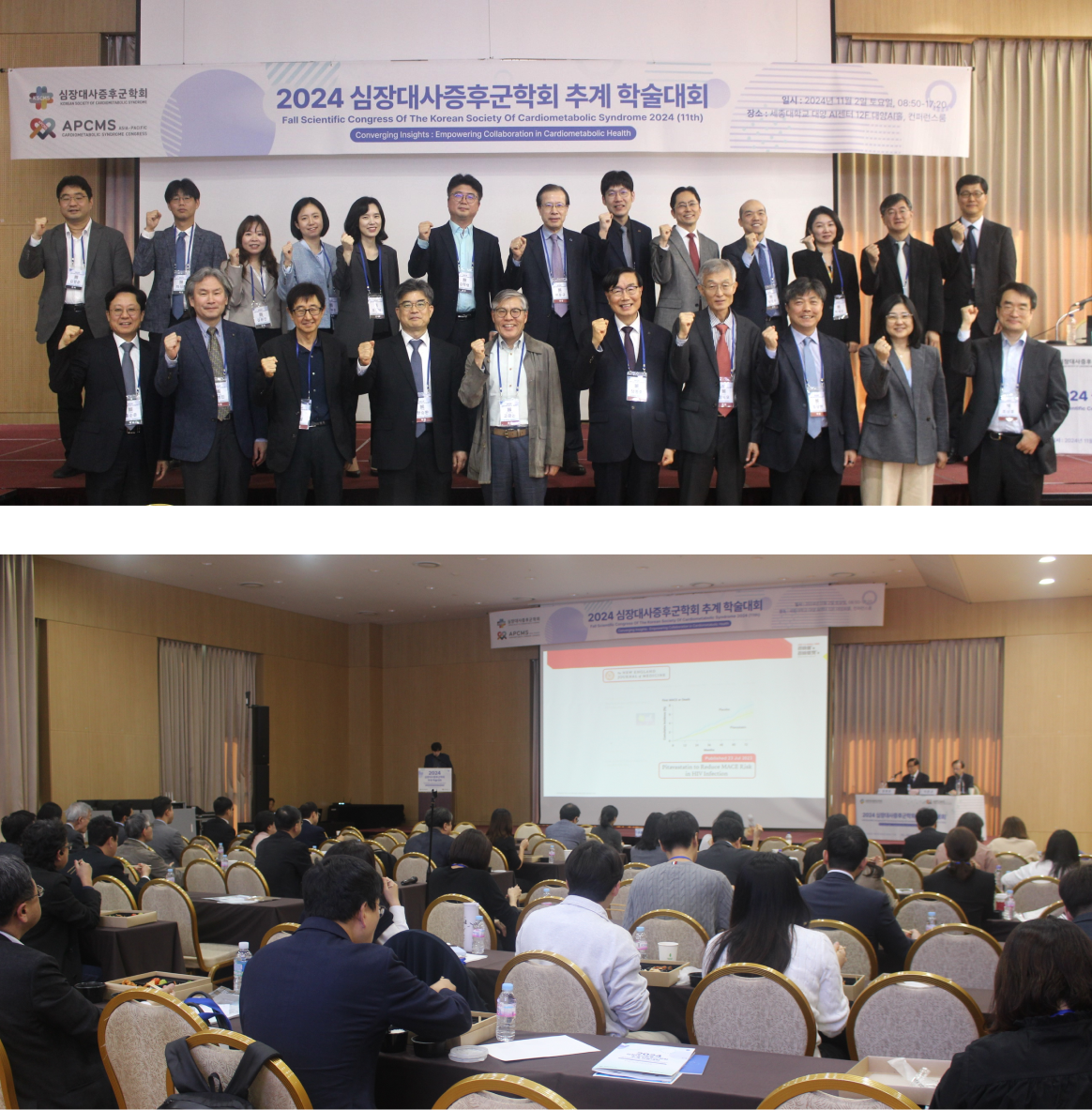 2024 심장대사증후군학회추계학술대회를 마치고