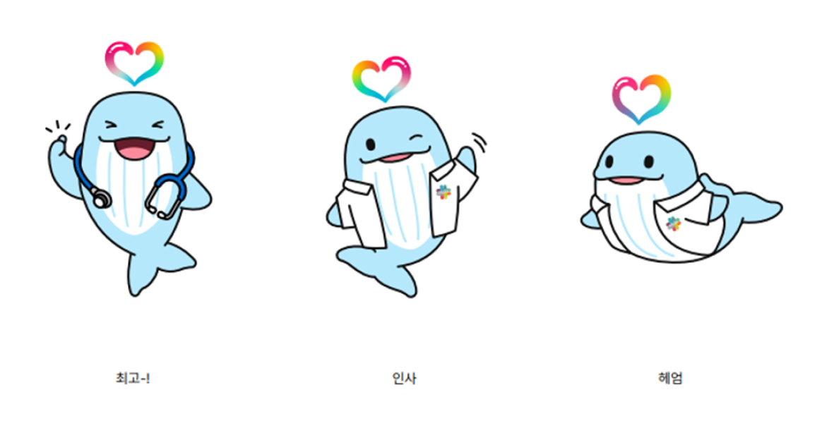 그림 1. 심장대사증후군 학회 공식 마스코트, 대왕고래 해랑이!
