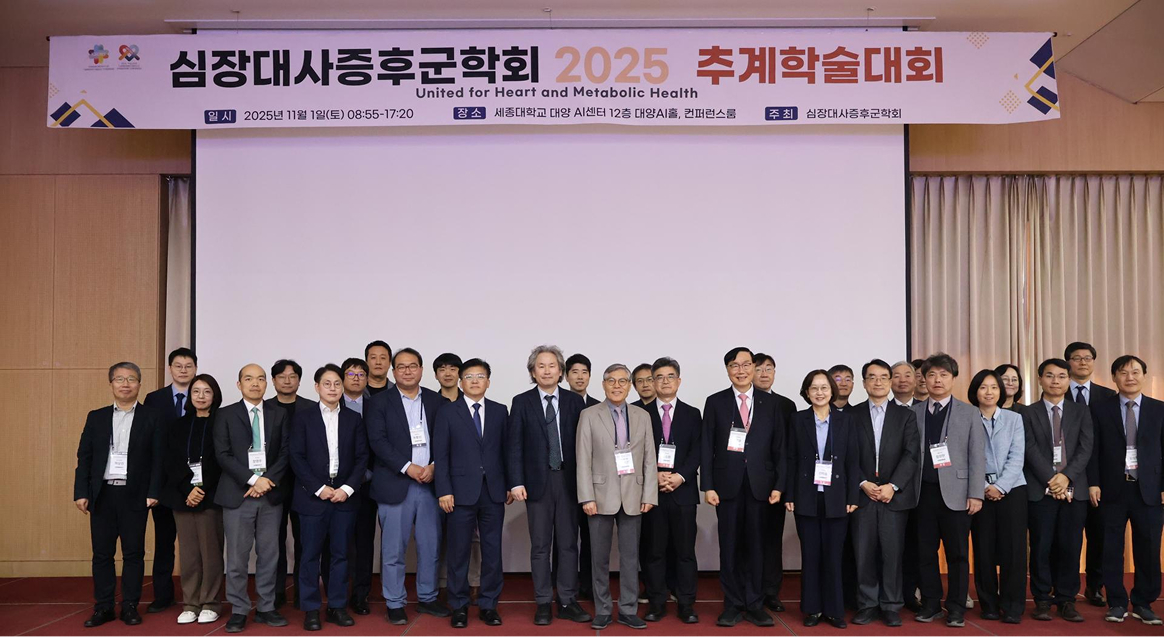 추계학술대회 Wrap-up