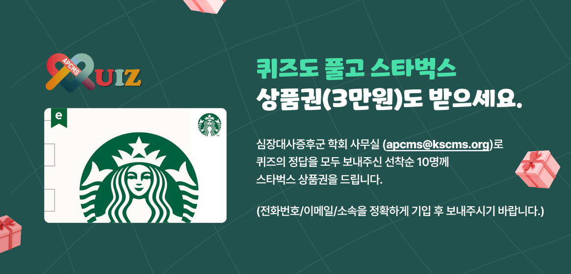 퀴즈도 풀고 스타벅스 기프티콘도 받으세요.