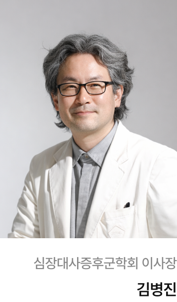 심장대사증후군학회 이사장 김병진