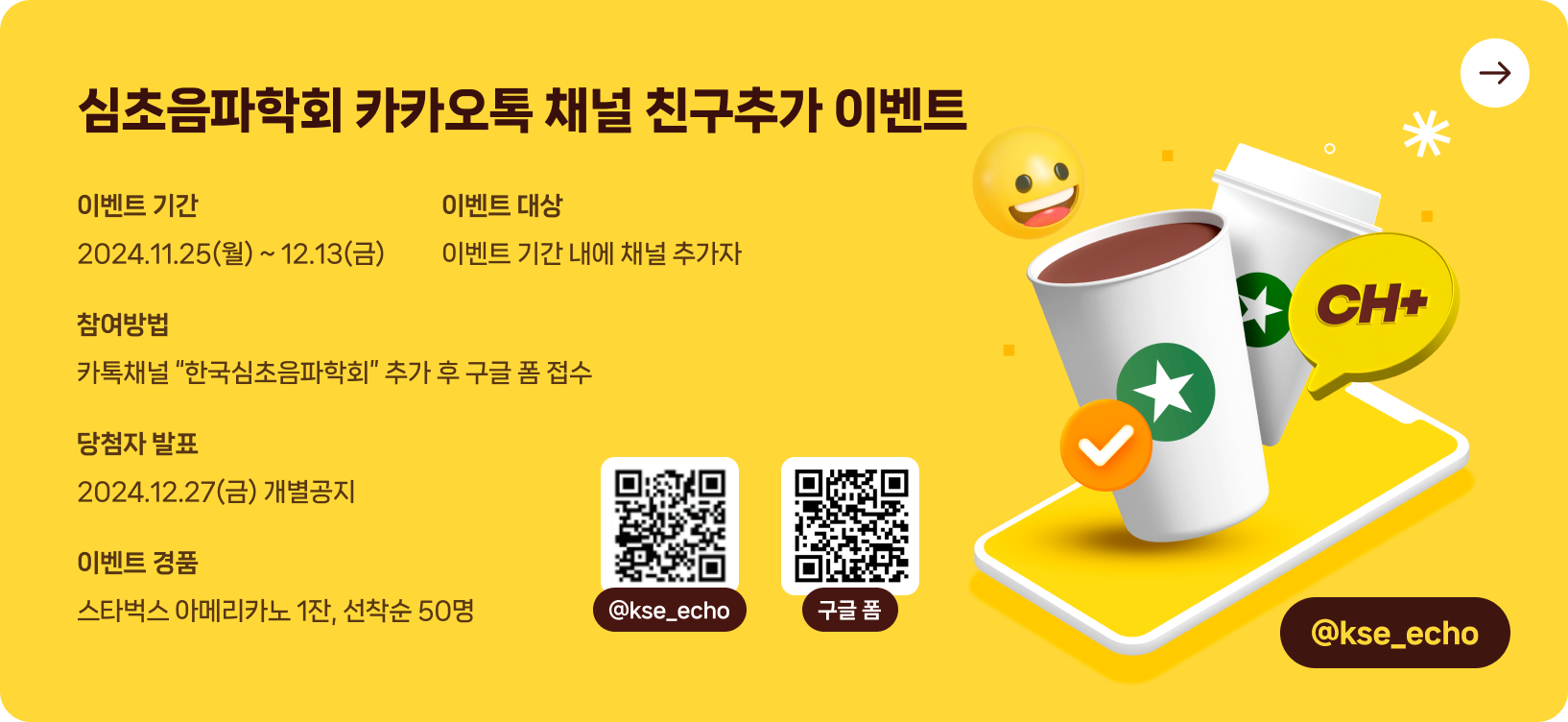 카톡 친구추가 이벤트