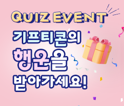 한국심총음파학회 유튜브 채널 구독 경품 2만원 배민쿠폰