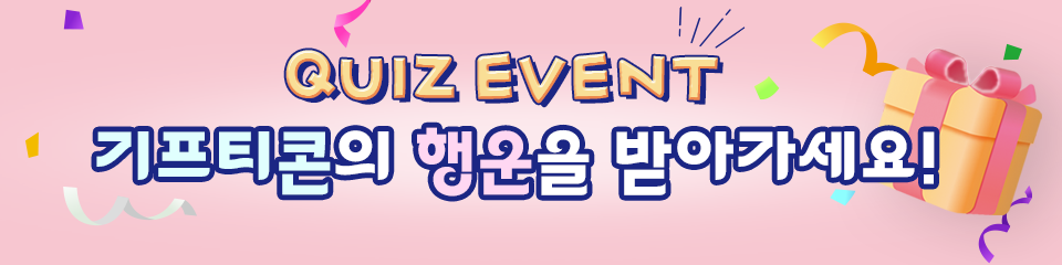 한국심총음파학회 유튜브 채널 구독 경품 2만원 배민쿠폰