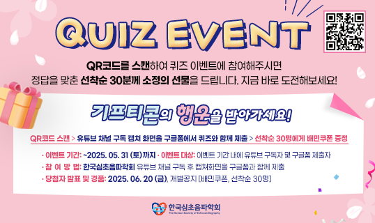 Quiz event