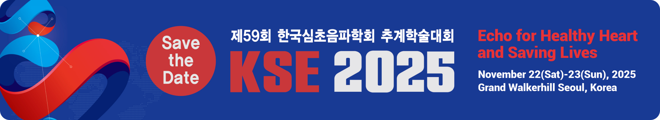 제59회 한국심초음파학회 추계학술대회
