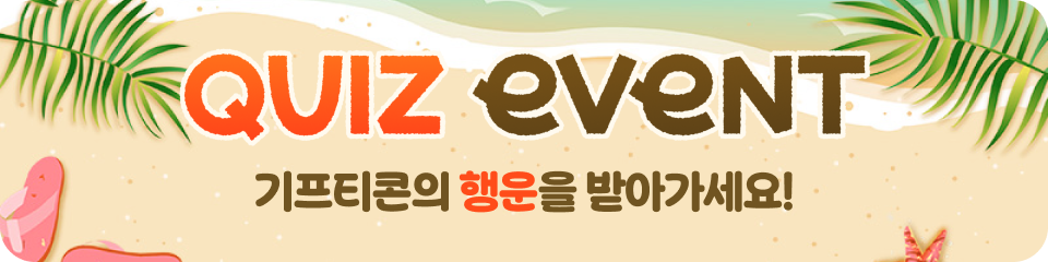 한국심총음파학회 유튜브 채널 구독 경품 2만원 배민쿠폰