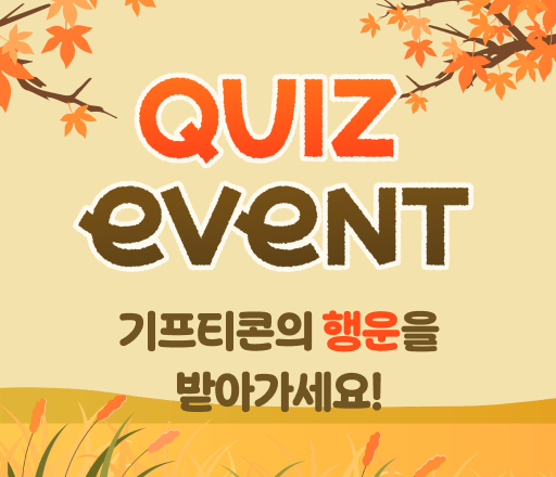 한국심총음파학회 유튜브 채널 구독 경품 2만원 배민쿠폰