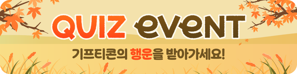 한국심총음파학회 유튜브 채널 구독 경품 2만원 배민쿠폰