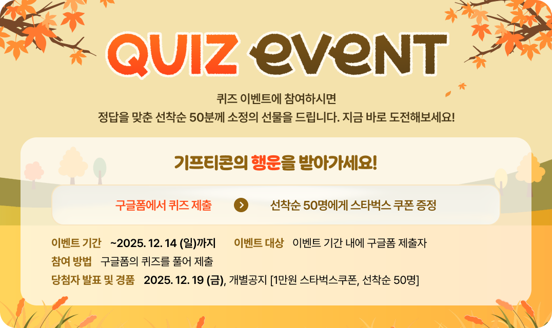 Quiz event