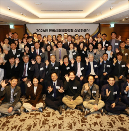 2026 New Year’s Greeting Ceremony