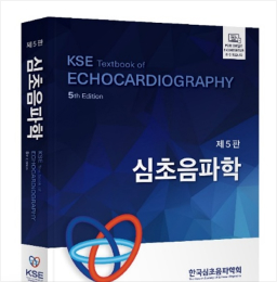 Publication and Introduction of the KSE Textbook of Echocardiography, 5th Edition