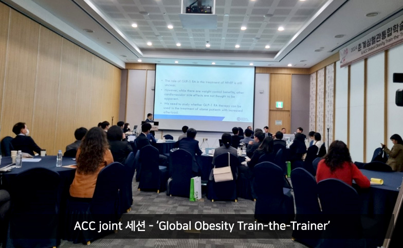ACC joint 세션 - ‘Global Obesity Train-the-Trainer’