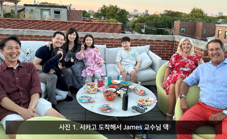 사진 1. 시카도 도착해서 James 교수님 댁