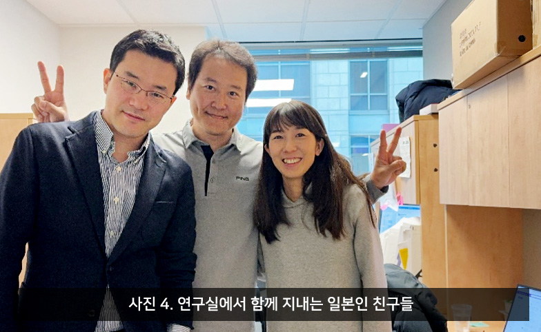 사진 4. 연구실에서 함께 지내는 일본인 친구들