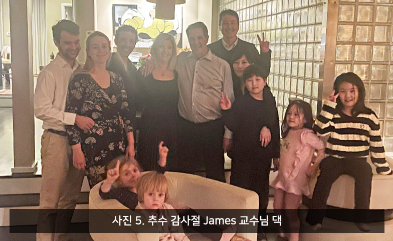 사진 5. 추수 감사절 James 교수님 댁