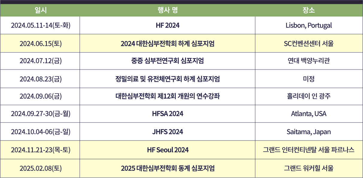 2024년 주요 일정 모아보기