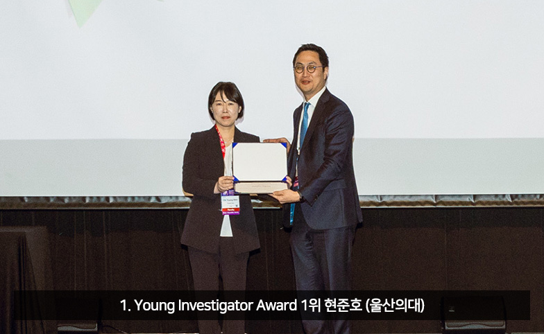 1. Young Investigator Award 1위 현준호 (울산의대)