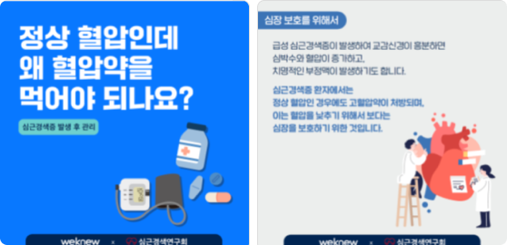 심근경색증, 이것이 궁금하다. 진료실 의사들이 자주 듣는 질문 50선 이미지