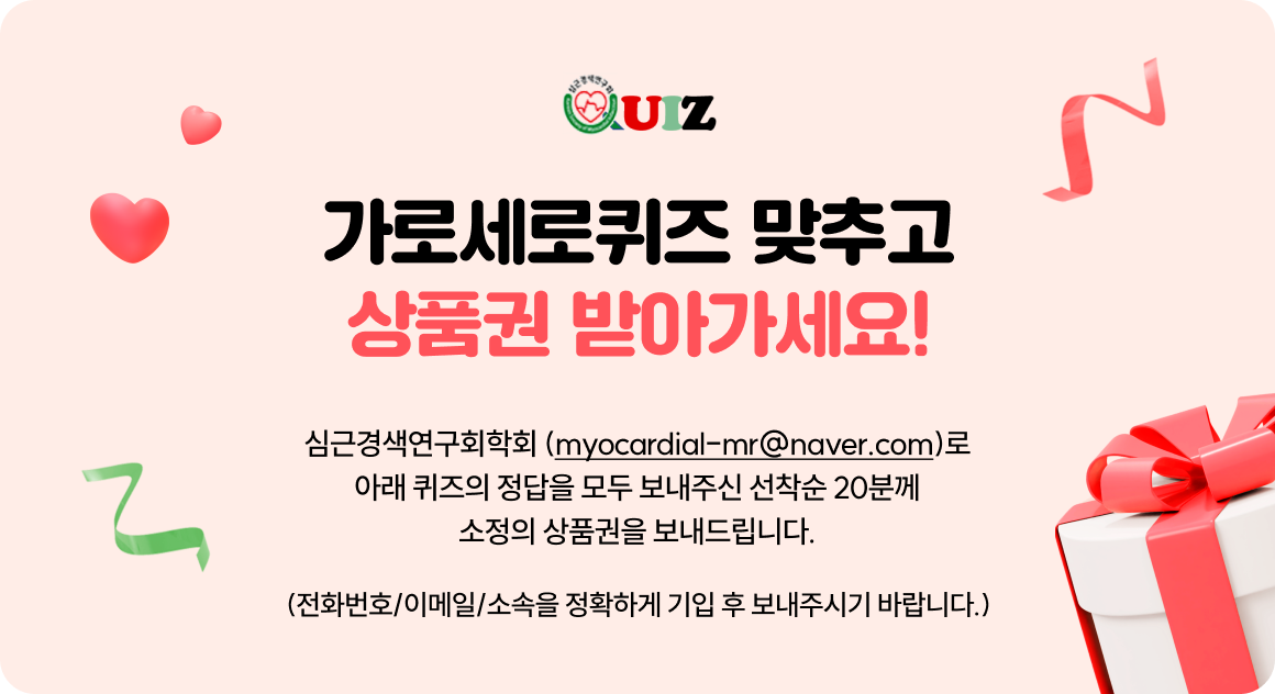 가로세로 낱말퀴즈 이벤트! 가로세로퀴즈 맞추고 상품권 받아가세요! 정답자 20분에게 소정의 상품권을 드립니다.