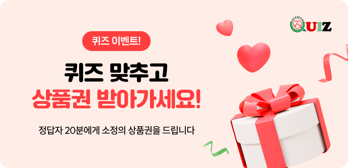 가로세로 낱말퀴즈 이벤트! 가로세로퀴즈 맞추고 상품권 받아가세요! 정답자 20분에게 소정의 상품권을 드립니다.