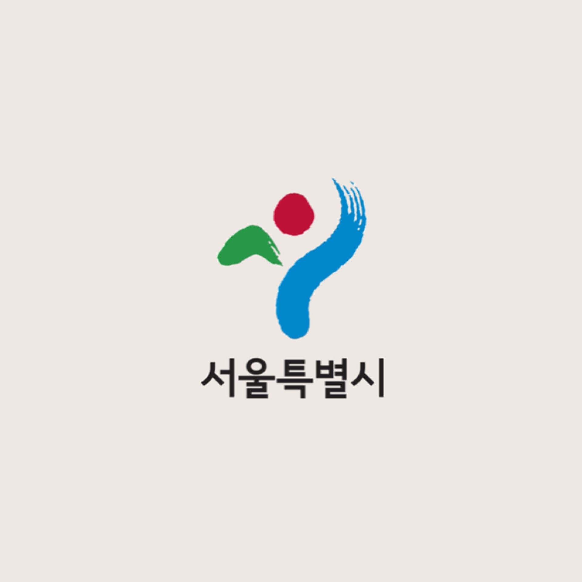 서울특별시청